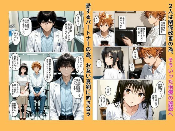 性不感症の彼女を治療してもらったらド淫乱になってしまった（古〇川唯編） サンプル4ページ目