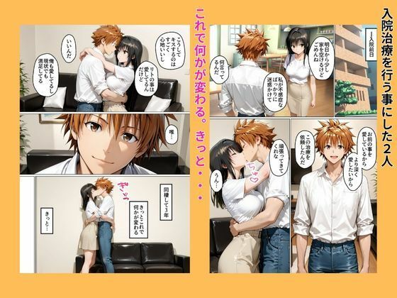 性不感症の彼女を治療してもらったらド淫乱になってしまった（古〇川唯編） サンプル5ページ目