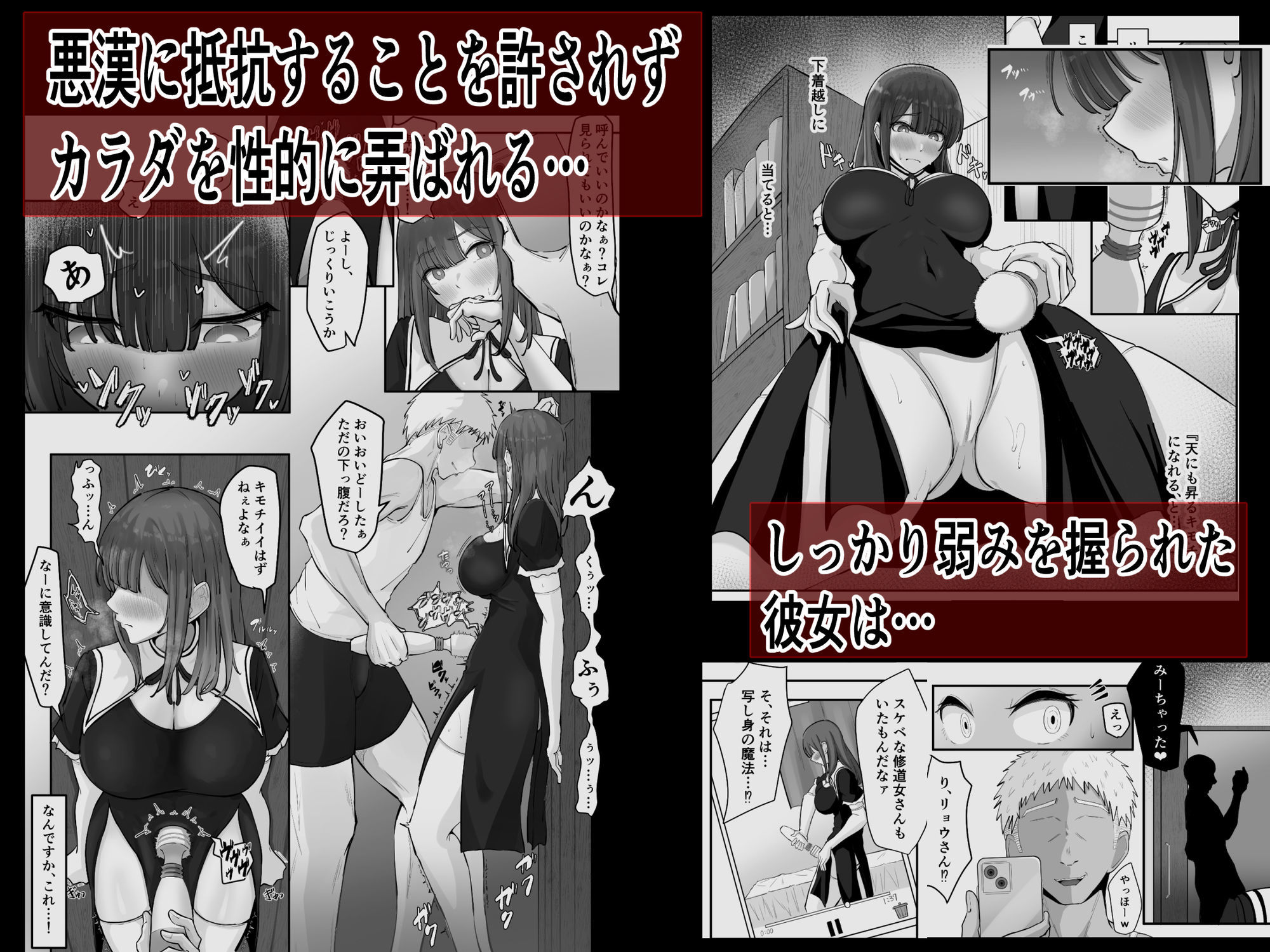 デカ乳シスター神を捨てる。 サンプル2ページ目