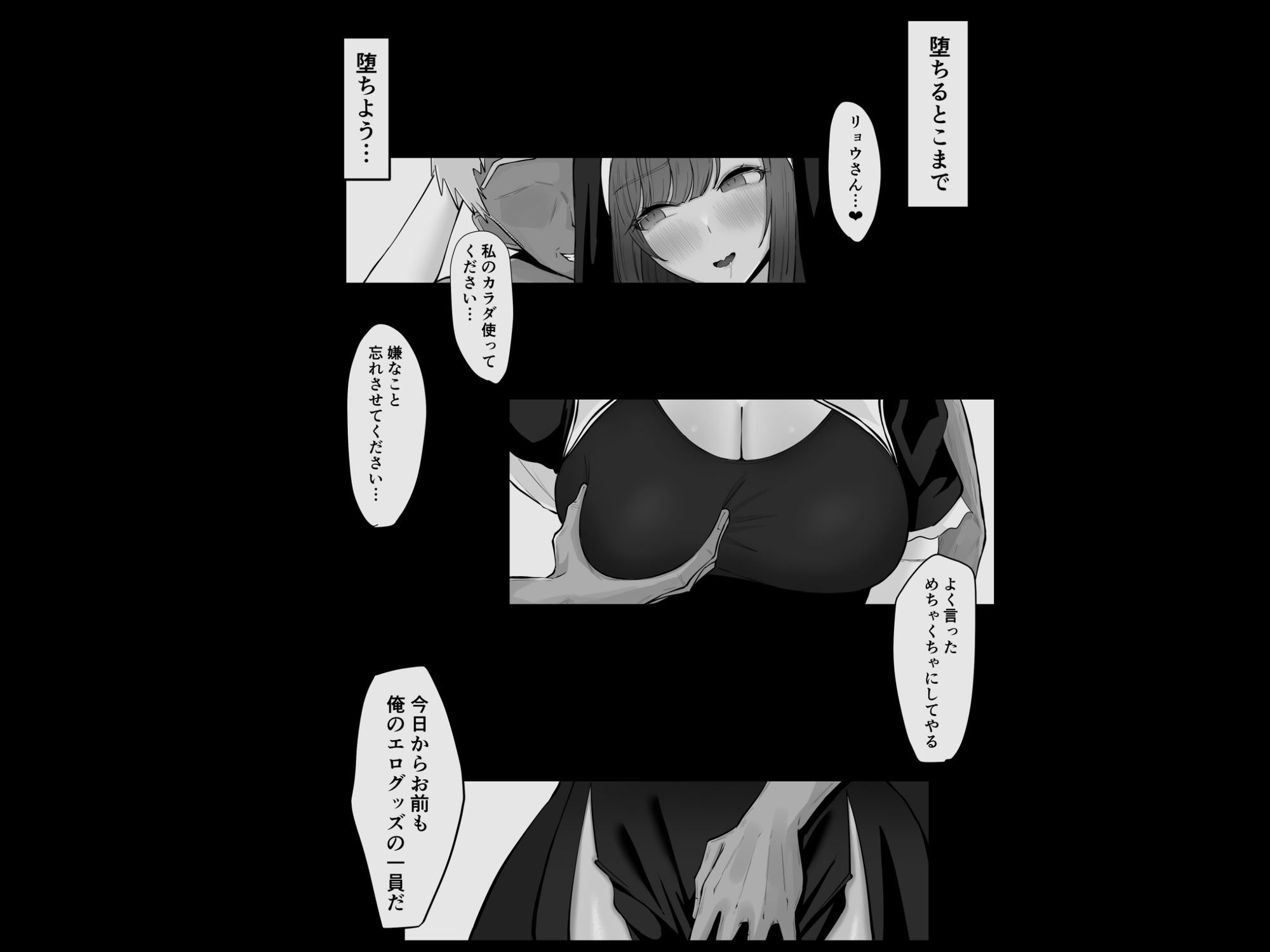 デカ乳シスター神を捨てる。 サンプル6ページ目