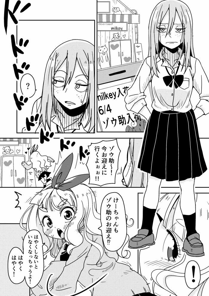 そとまきPACK サンプル3ページ目