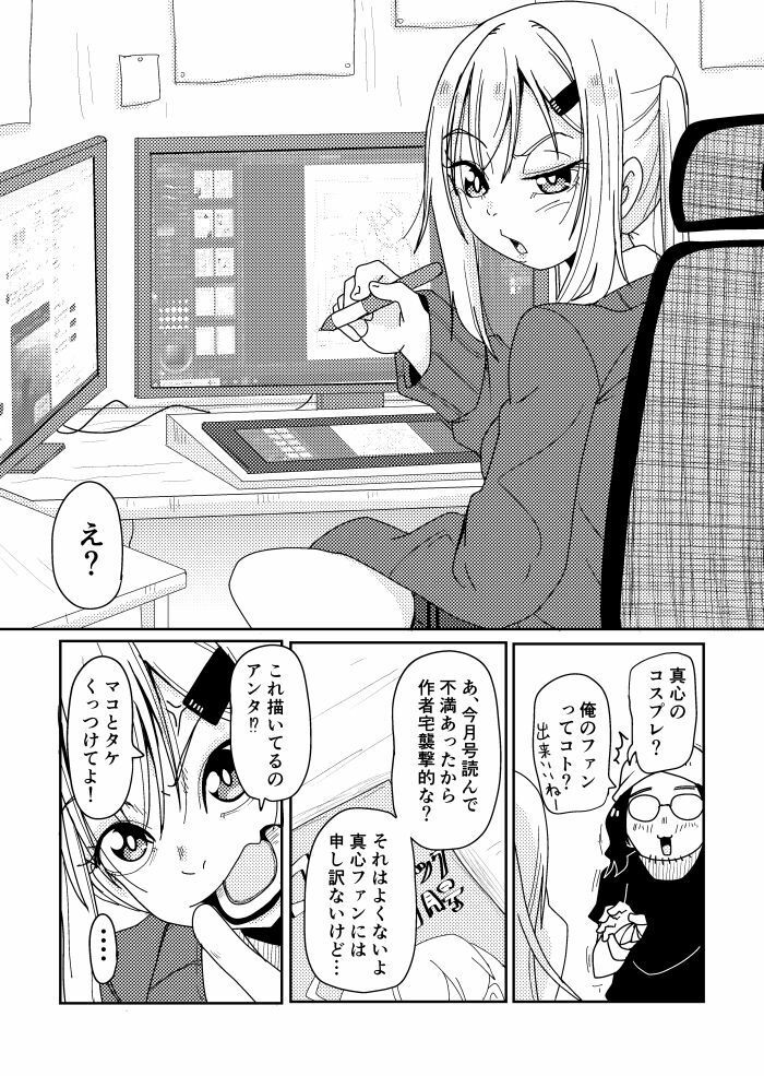 そとまきPACK サンプル6ページ目
