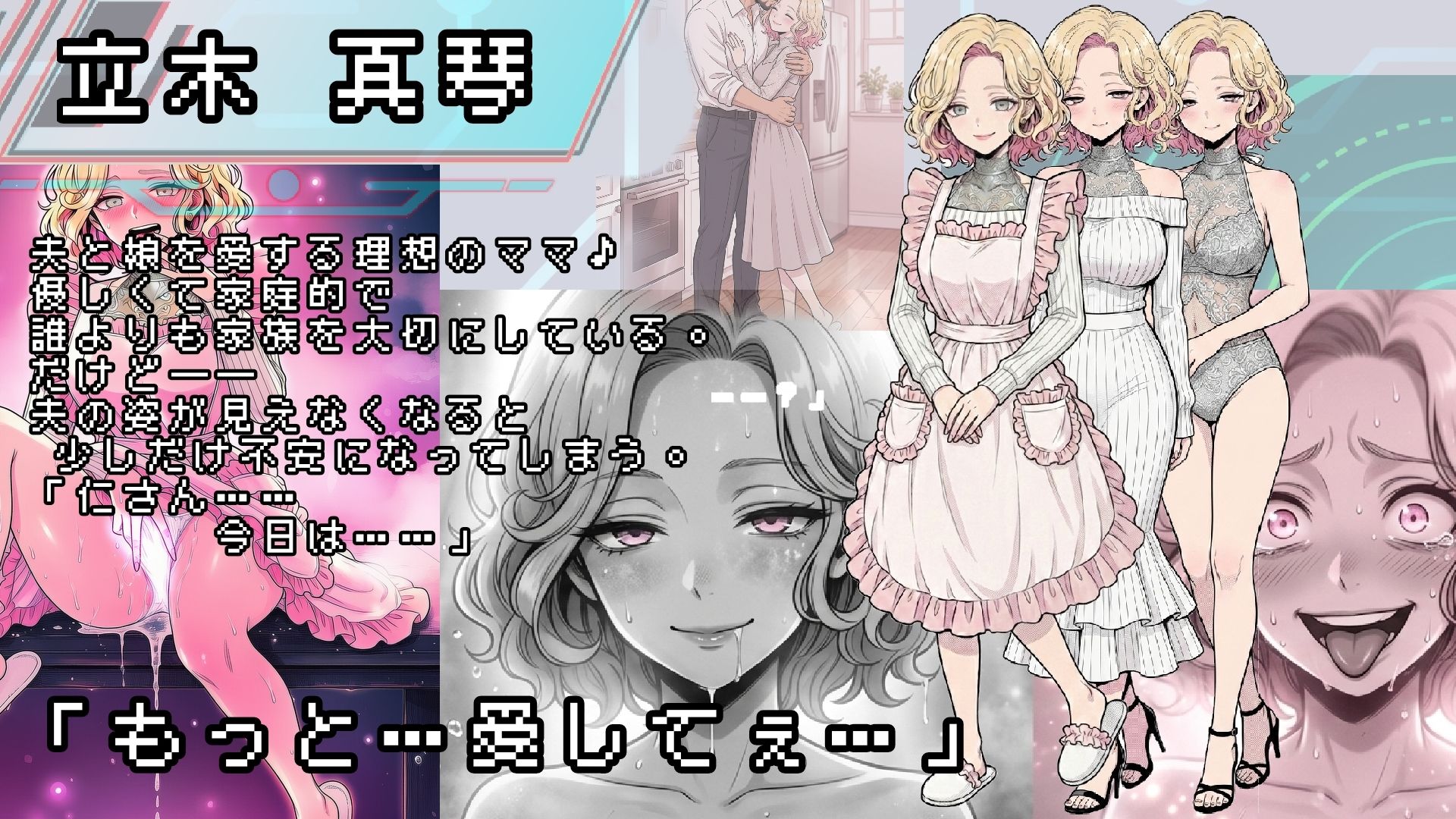 心那の受信難〜アダルトオーダー〜LGO-00-前編、いってらっしゃい。 サンプル1ページ目