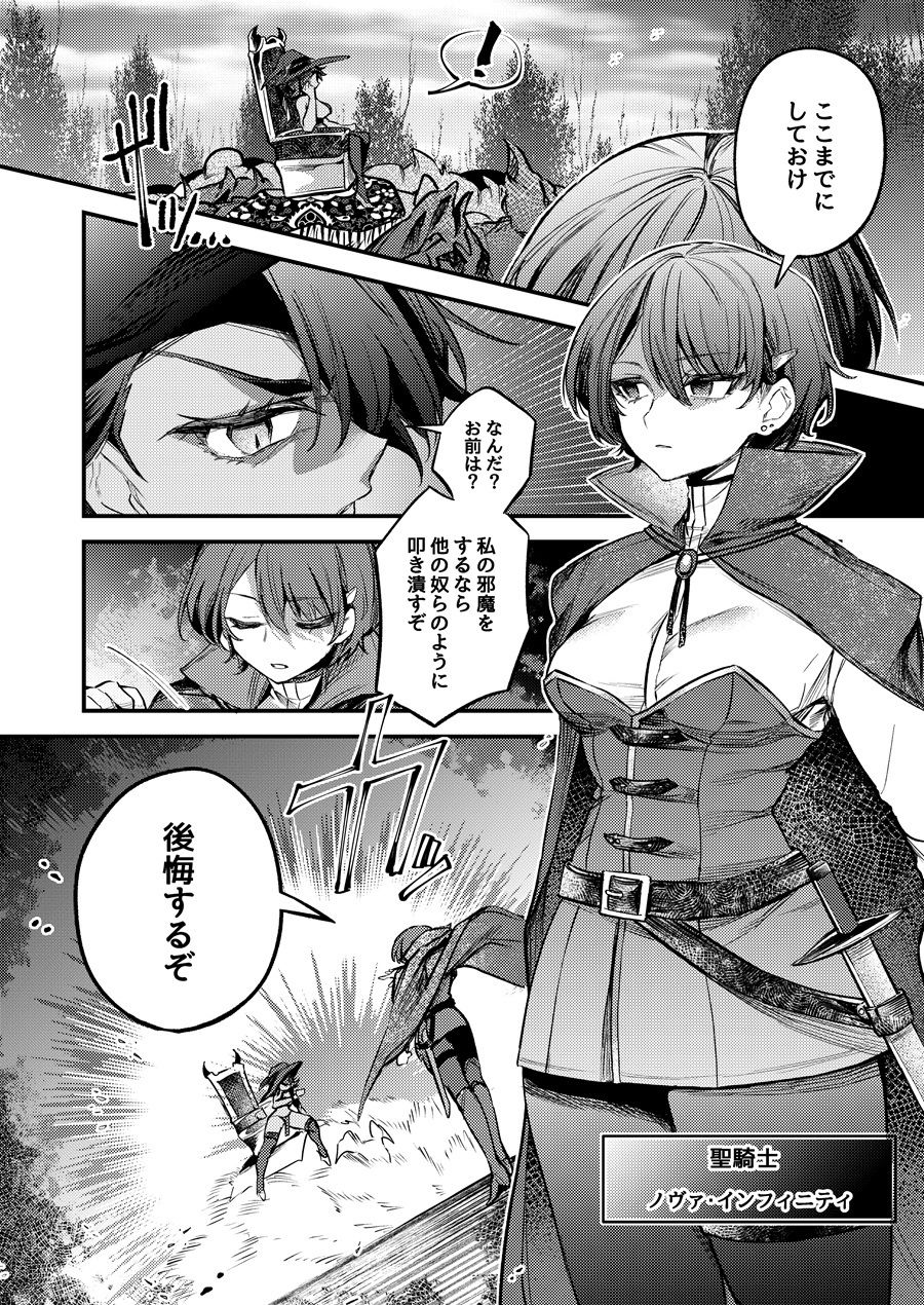 分裂少女  カイリ・ブラッドライン サンプル2ページ目
