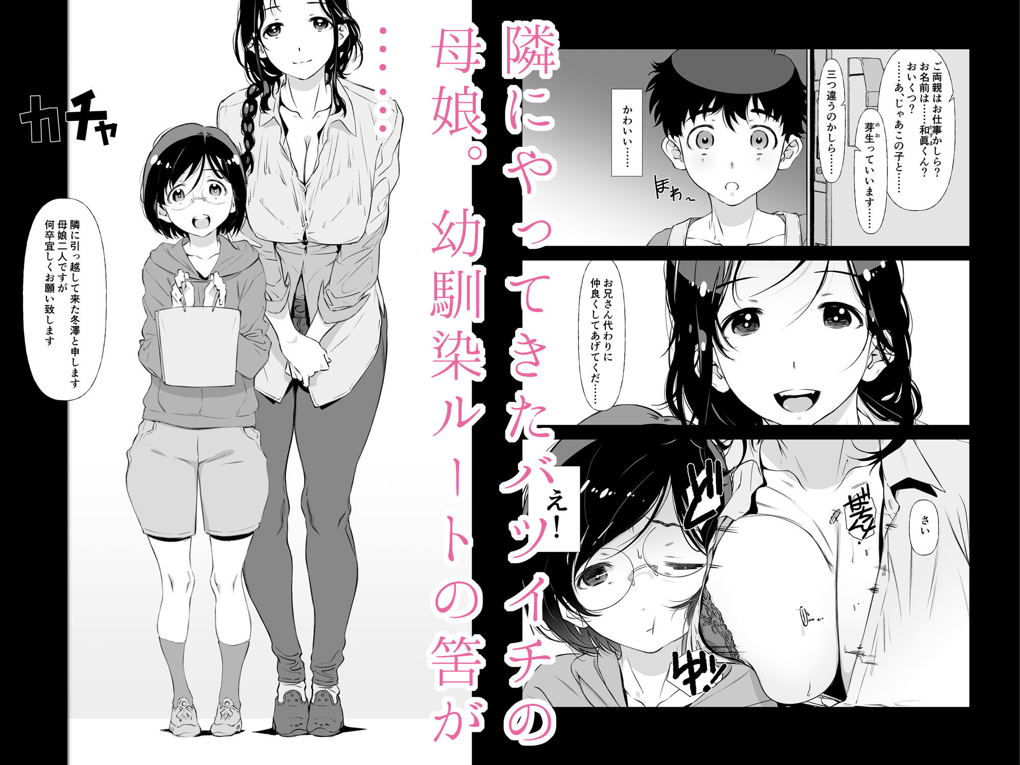 じゃ、なくて、ママの方。 サンプル1ページ目