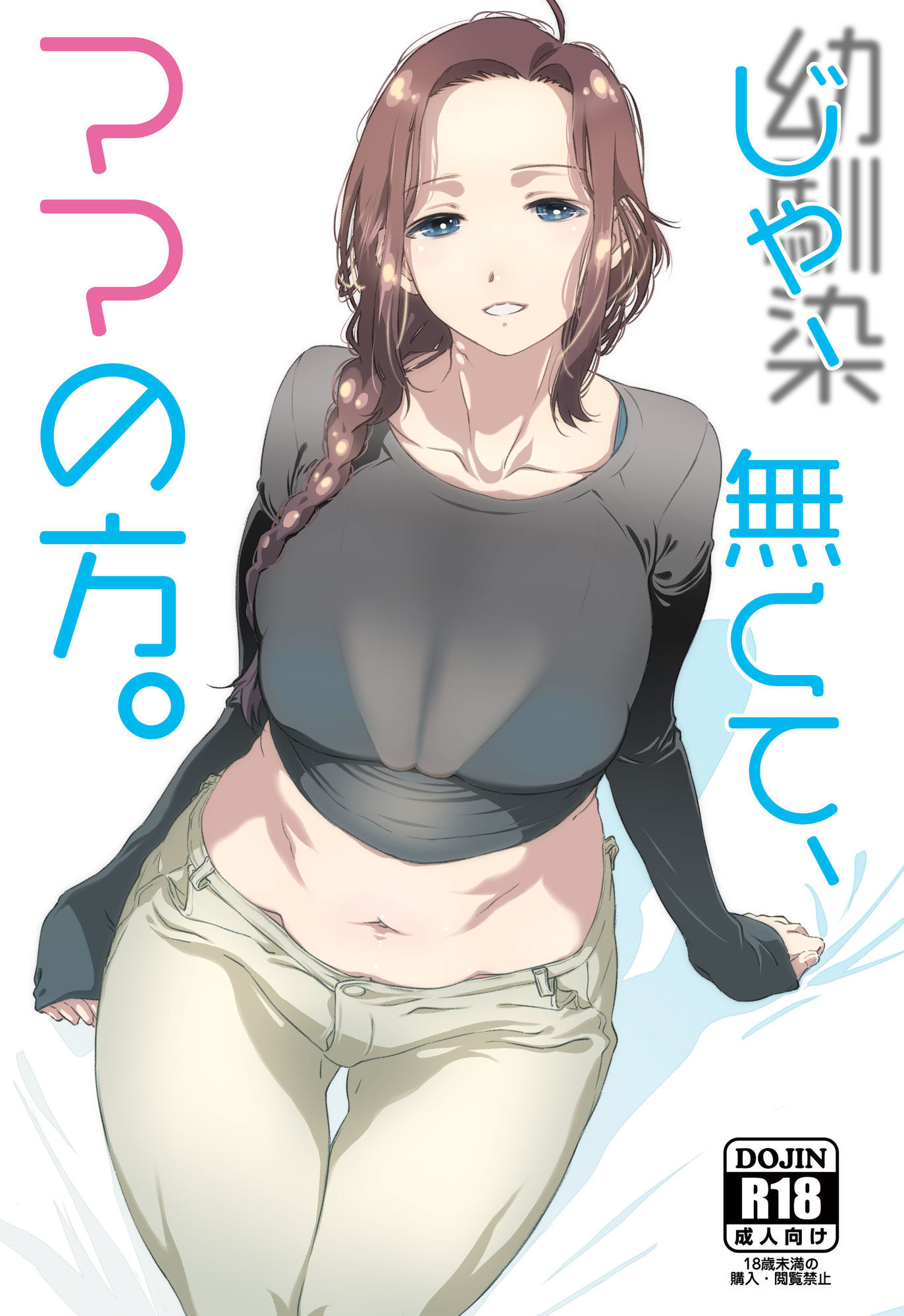 じゃ、なくて、ママの方。 サンプル6ページ目