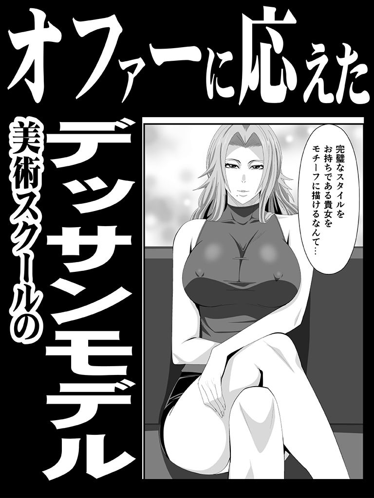 ばくちち！巻ノ二 サンプル1ページ目