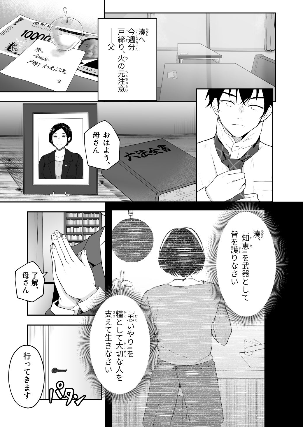 ギャル、ときどきオカン サンプル1ページ目