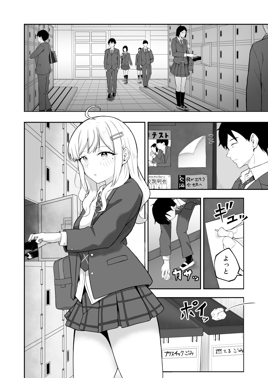 ギャル、ときどきオカン サンプル2ページ目