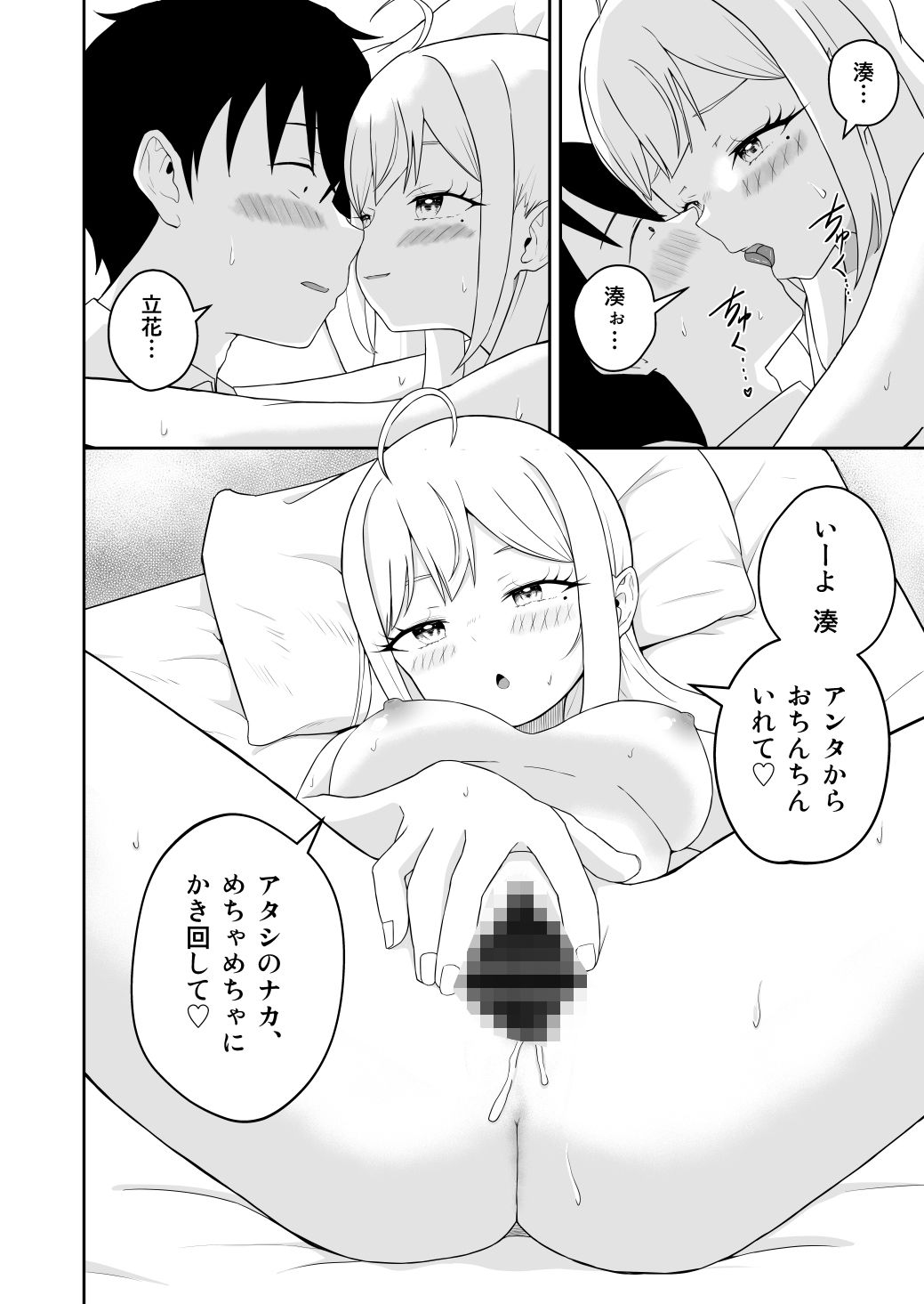 ギャル、ときどきオカン サンプル5ページ目
