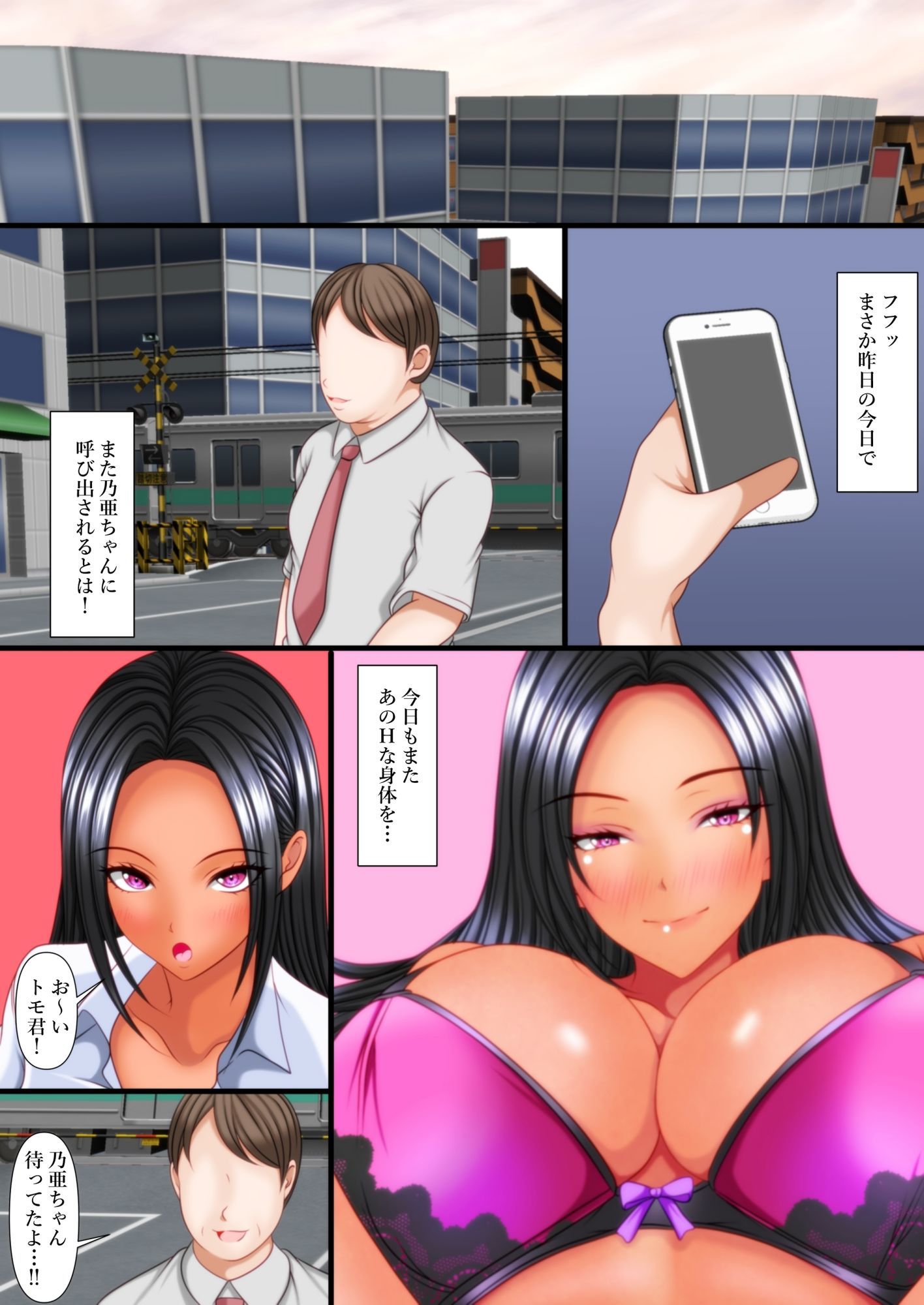 姪の友達ギャルにデカチンを撮影された！ サンプル3ページ目