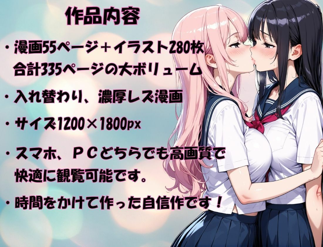 巨乳×巨乳。乗っ取った身体で清楚系美少女と快楽堕ち サンプル8ページ目