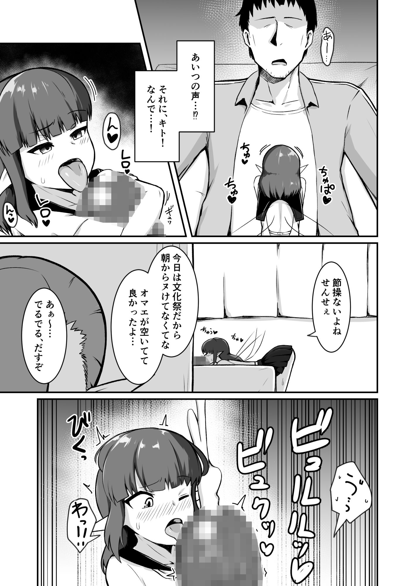 クズ教師のオナホにされてたフェアリーママは娘の代わりに再び汚される サンプル5ページ目