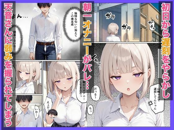 オナニー中毒の俺 ダウナーギャルの誘惑にチン負け 5日間のポリネシアンセックスに発展した話 サンプル2ページ目