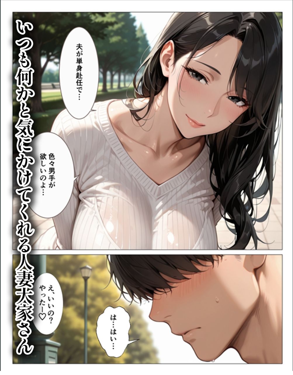 清楚だと思っていた人妻大家は欲求不満でビッチビチだった サンプル1ページ目