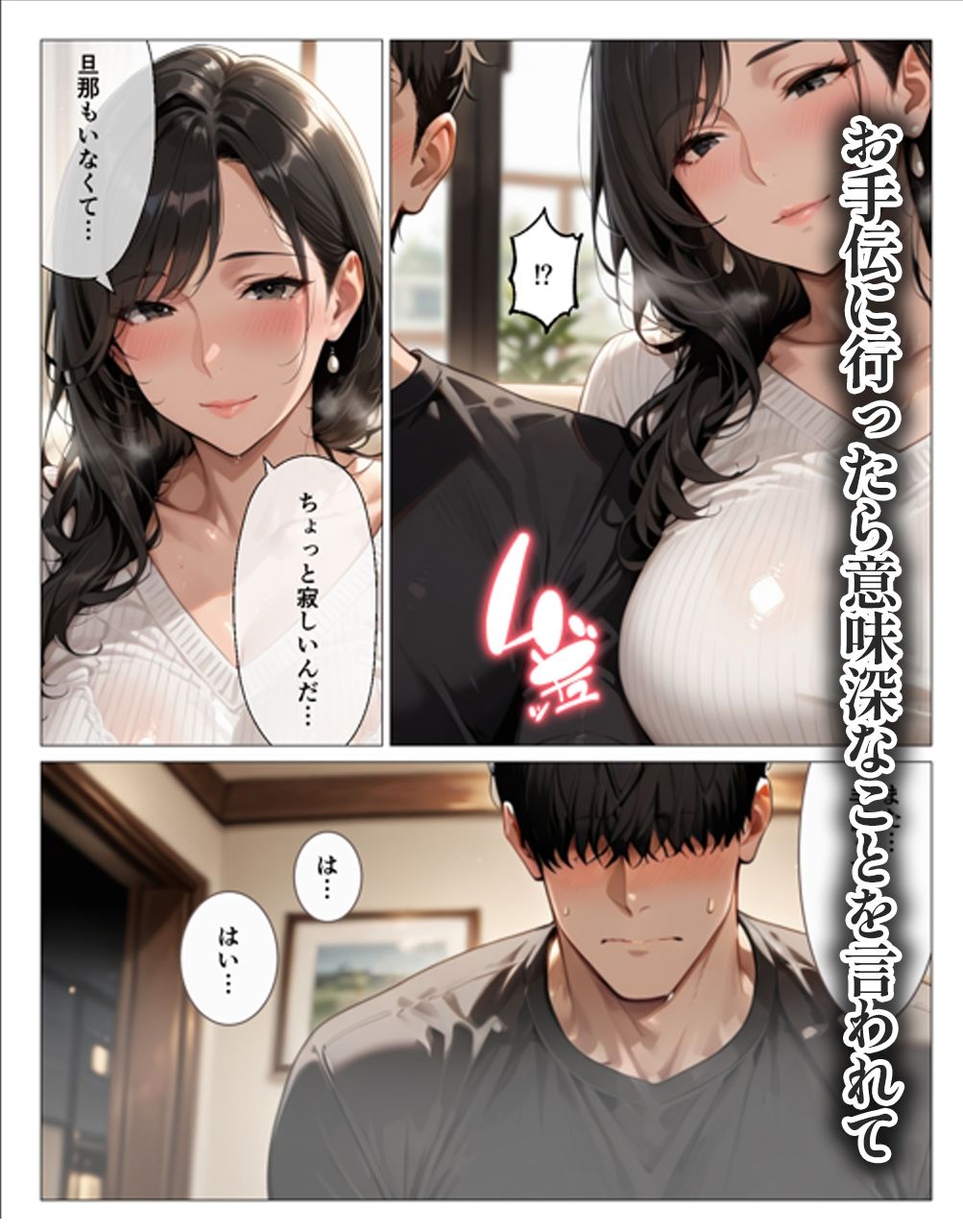 清楚だと思っていた人妻大家は欲求不満でビッチビチだった サンプル2ページ目