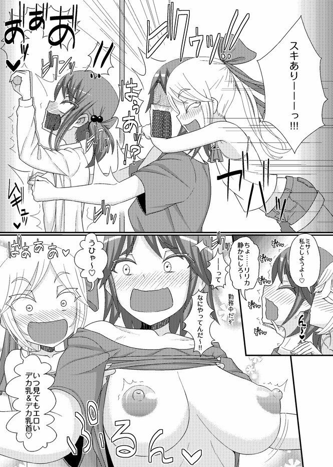 乳首探偵マイ＋DLC サンプル3ページ目