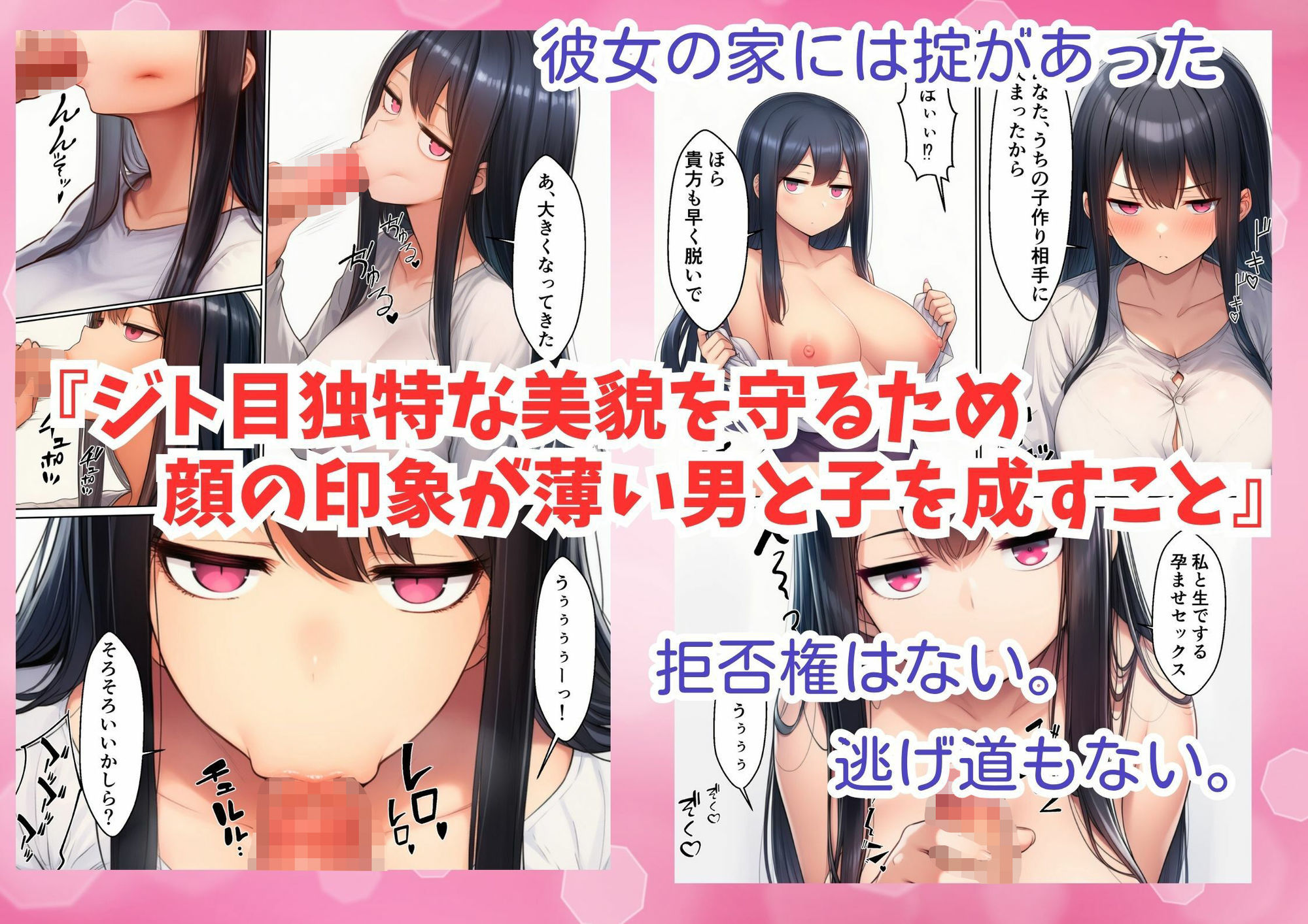 ジト目姉妹が家の掟で俺の子を孕みにくる 〜無表情なのに子作りだけは積極的〜 サンプル2ページ目