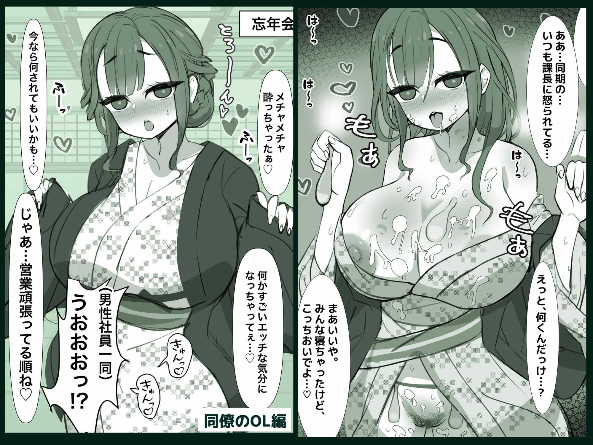 俺の順番はいつも最後 サンプル3ページ目