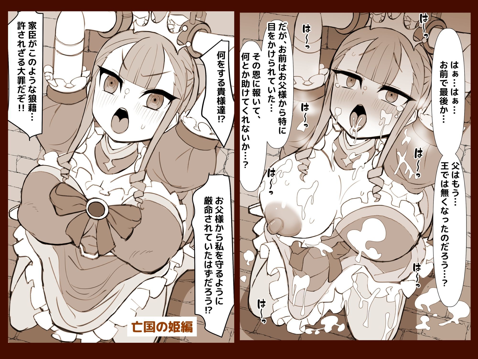 俺の順番はいつも最後 サンプル4ページ目