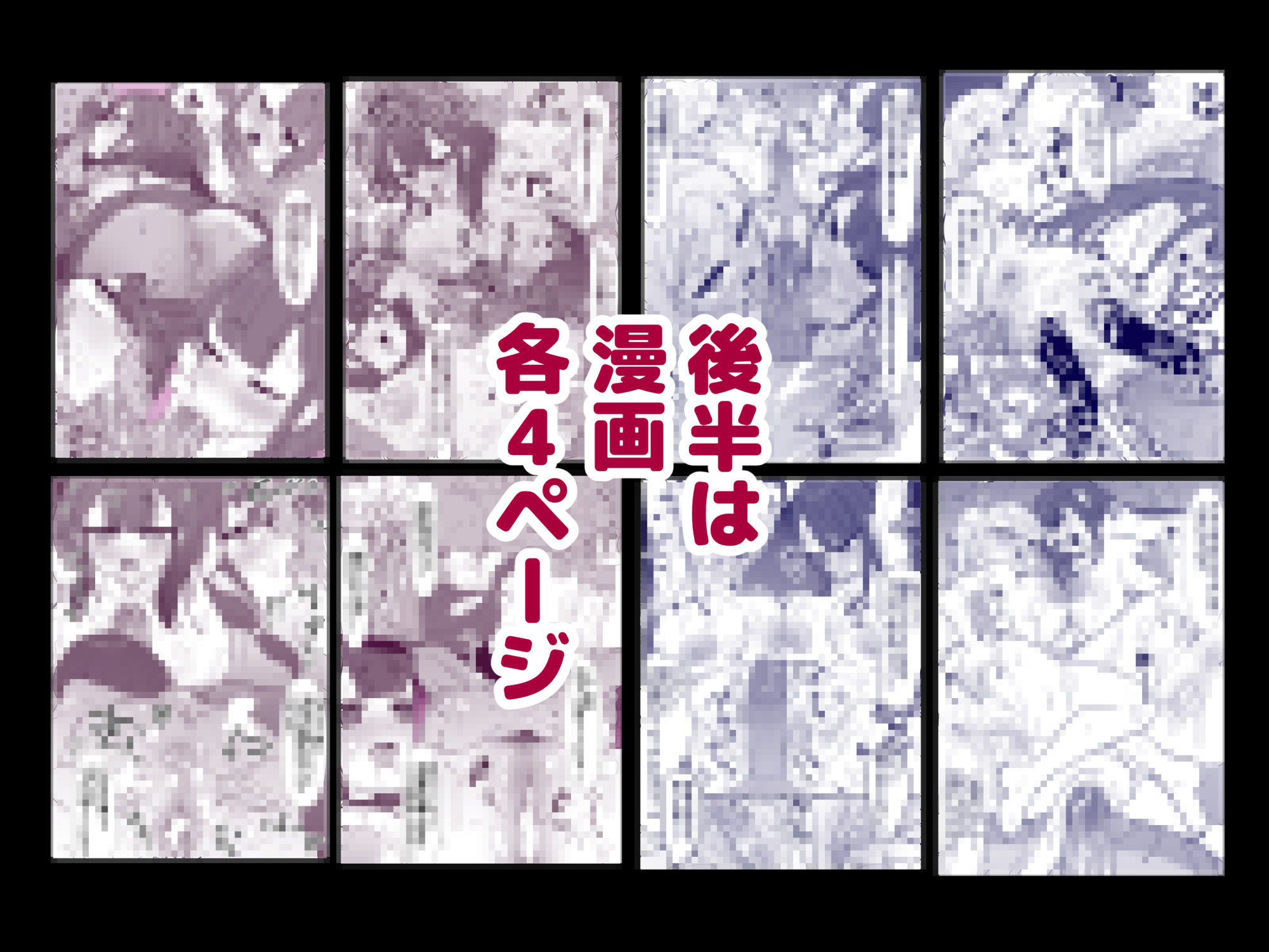 俺の順番はいつも最後 サンプル5ページ目