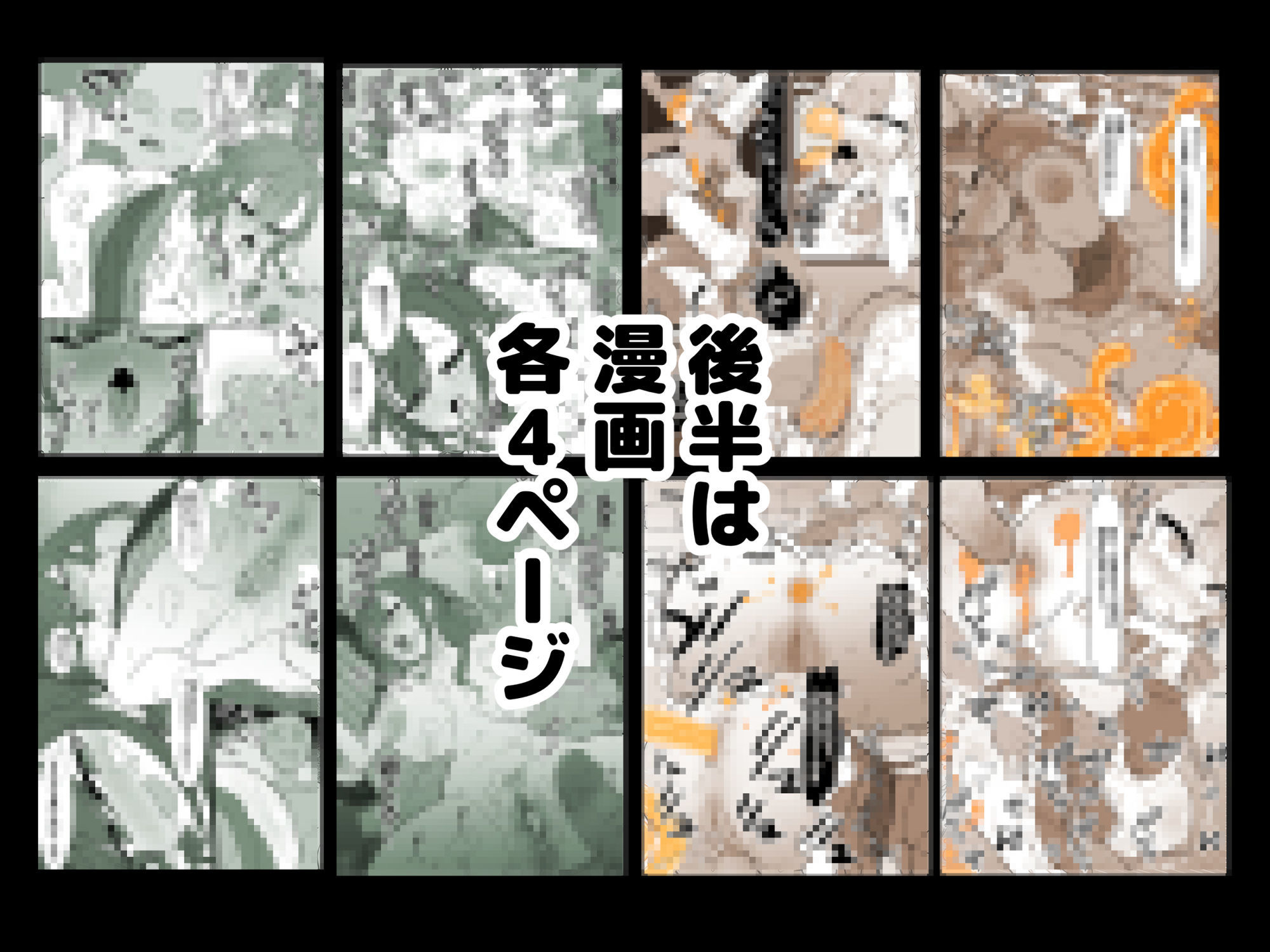 俺の順番はいつも最後 サンプル6ページ目