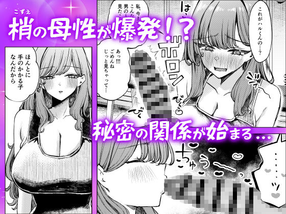 僕の水着が隠されて サンプル5ページ目