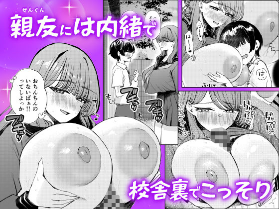 僕の水着が隠されて サンプル6ページ目