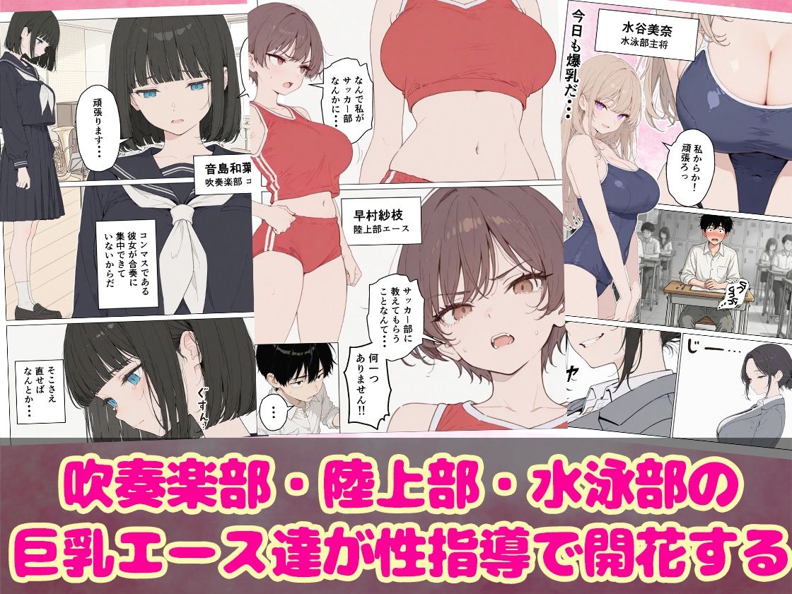 合同合宿で部活女子の性処理係に任命されました サンプル1ページ目