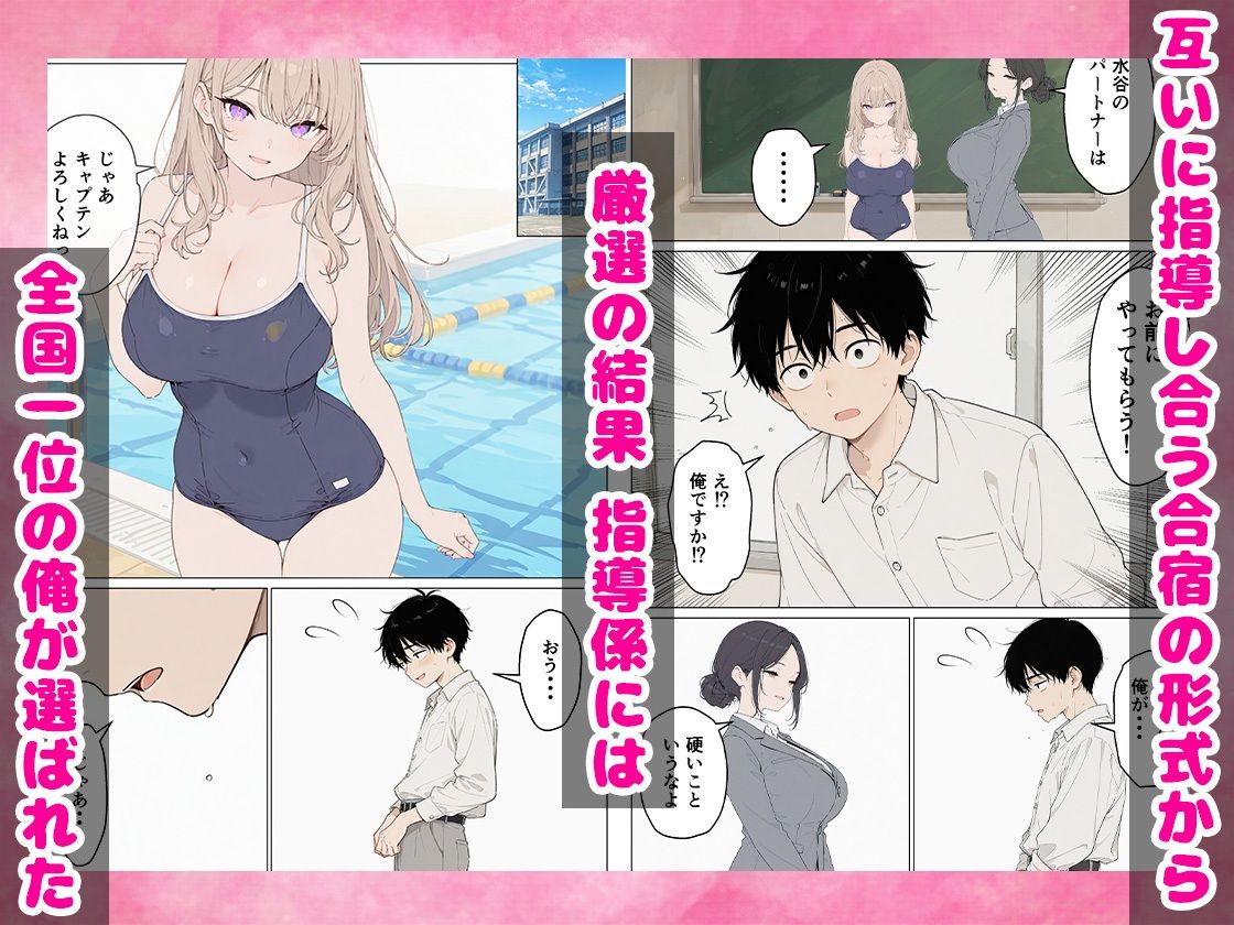 合同合宿で部活女子の性処理係に任命されました サンプル4ページ目