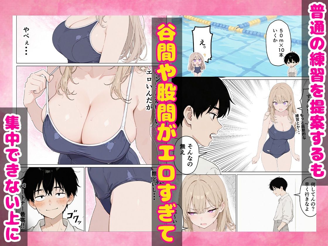 合同合宿で部活女子の性処理係に任命されました サンプル5ページ目