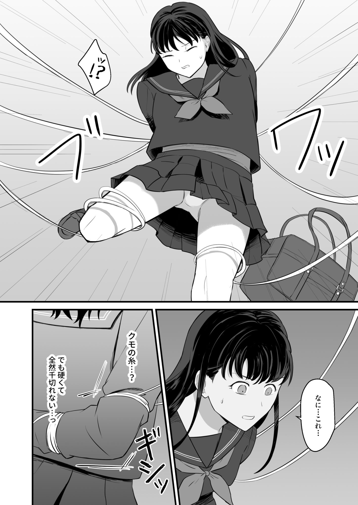 少女は蜘蛛に堕とされる サンプル2ページ目