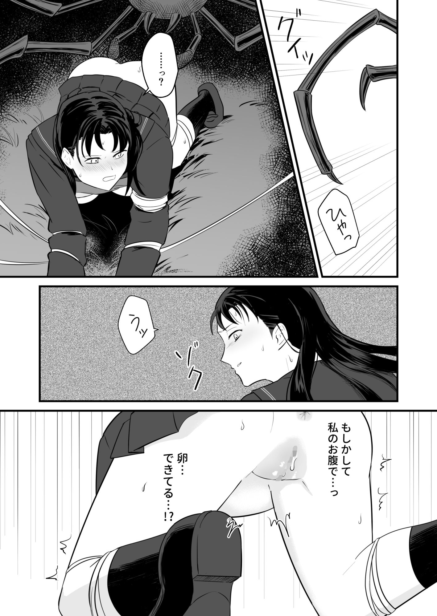 少女は蜘蛛に堕とされる サンプル6ページ目