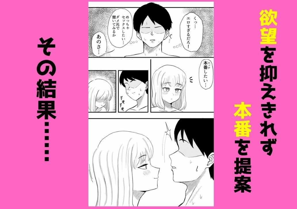 【実体験】デリヘル呼んだら母乳が出る人妻が童貞卒業させてくれた話 サンプル7ページ目