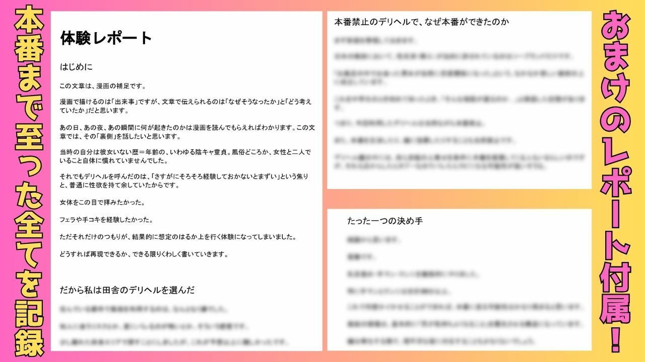 【実体験】デリヘル呼んだら母乳が出る人妻が童貞卒業させてくれた話 サンプル9ページ目