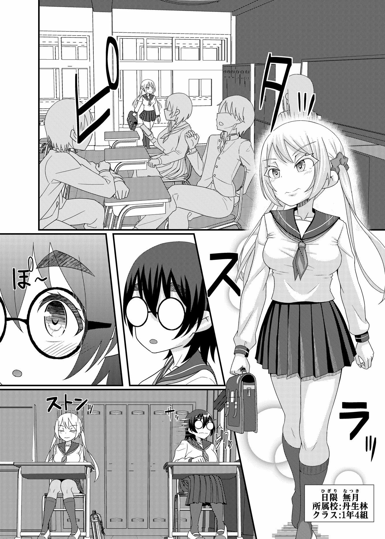 電脳乳首の女王様 サンプル4ページ目