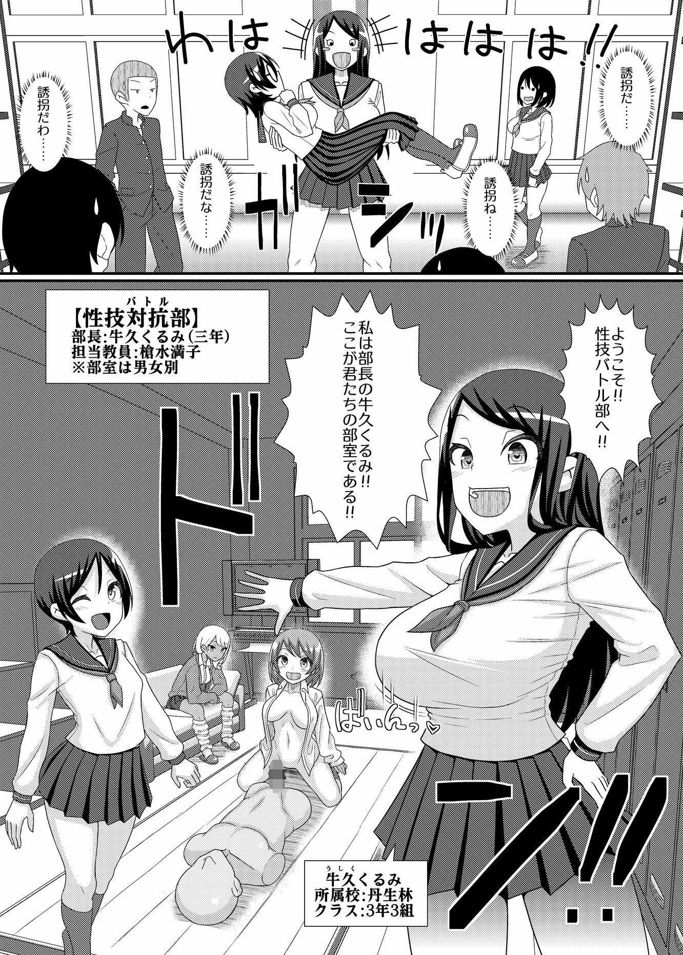 電脳乳首の女王様 サンプル6ページ目