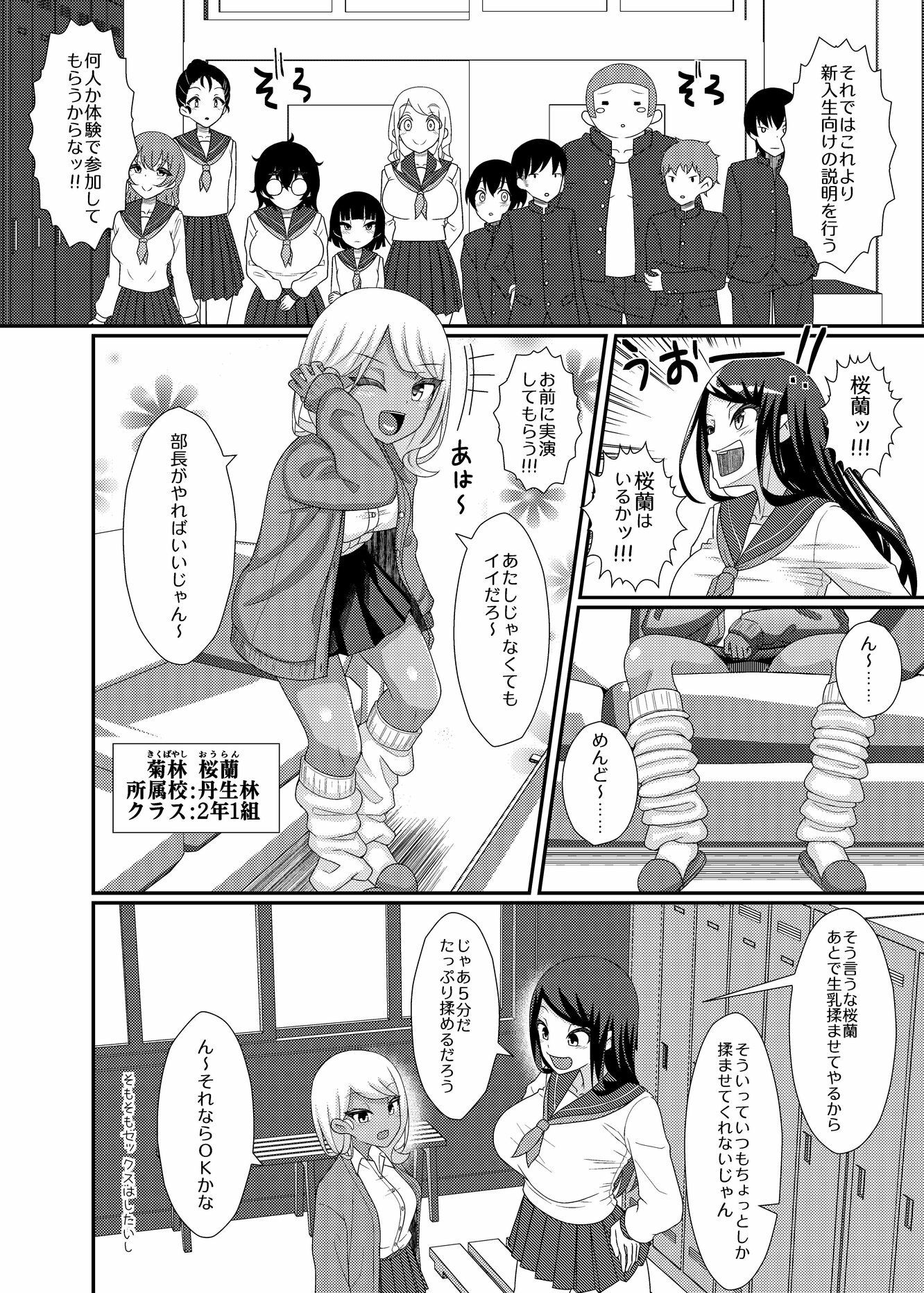 電脳乳首の女王様 サンプル7ページ目