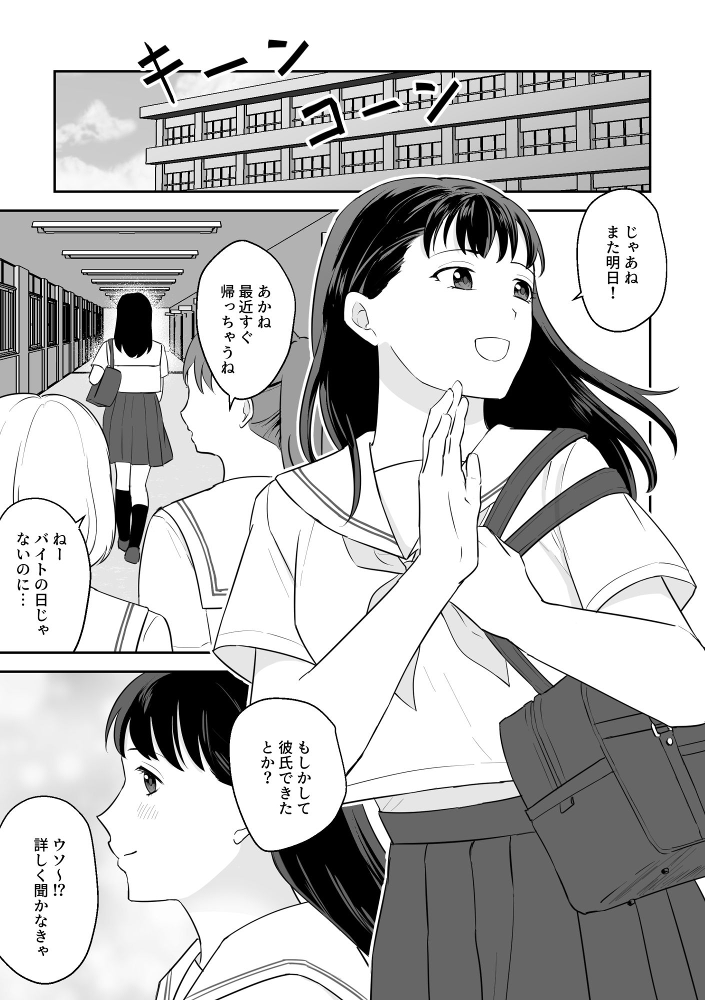 少女は蜘蛛に堕とされる2 サンプル1ページ目