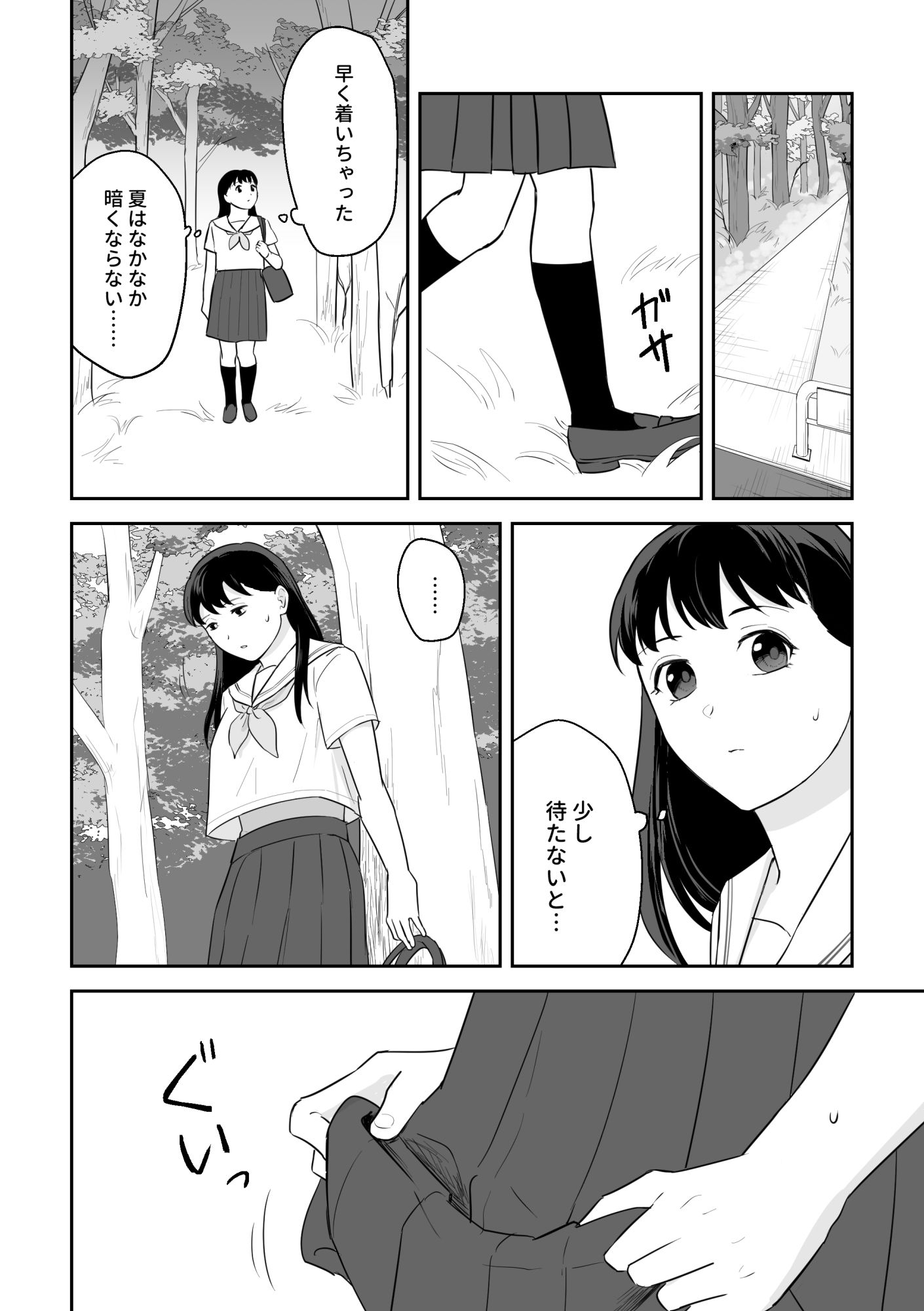 少女は蜘蛛に堕とされる2 サンプル2ページ目