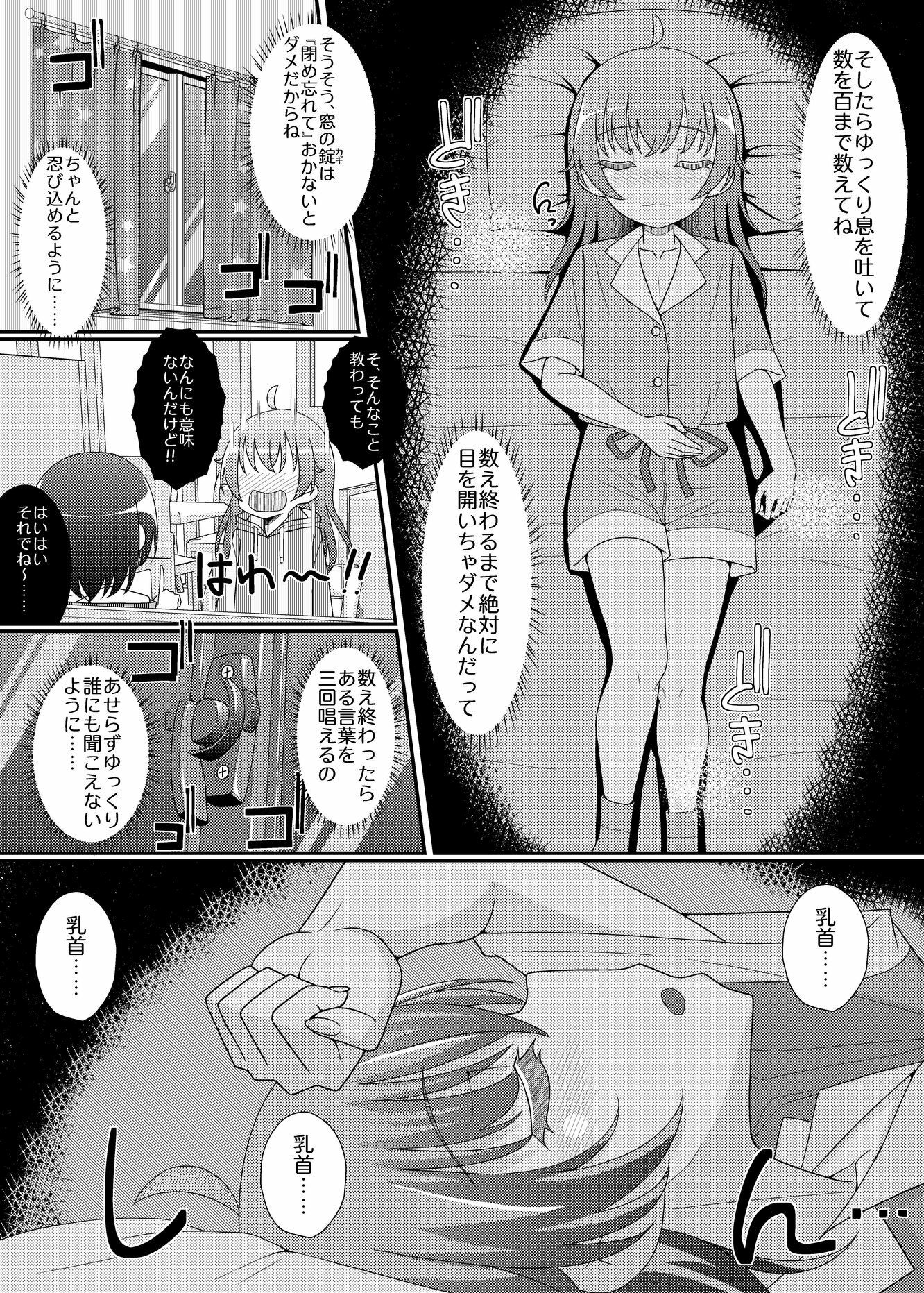 乳首探偵マイ3 サンプル2ページ目