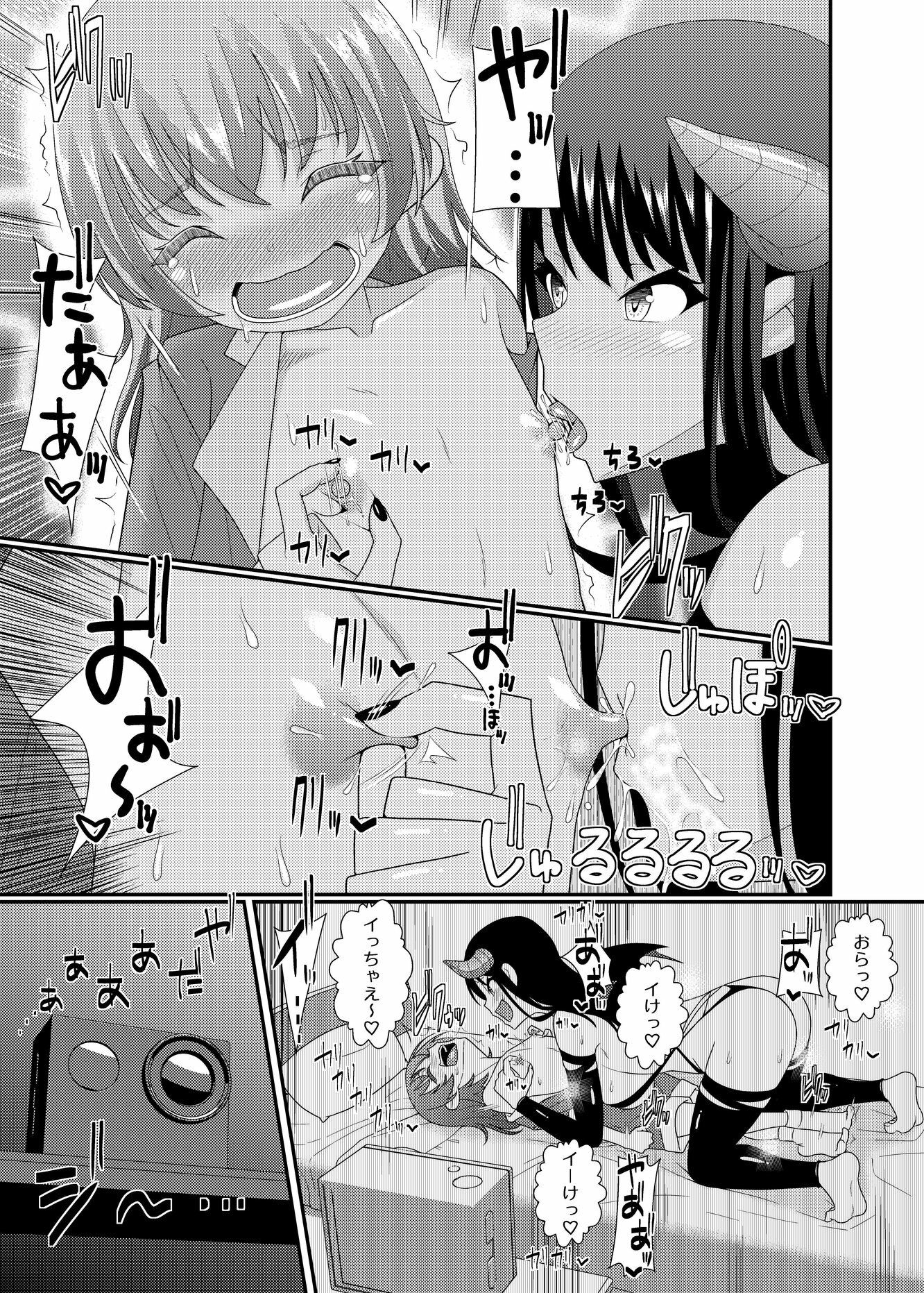 乳首探偵マイ3 サンプル4ページ目
