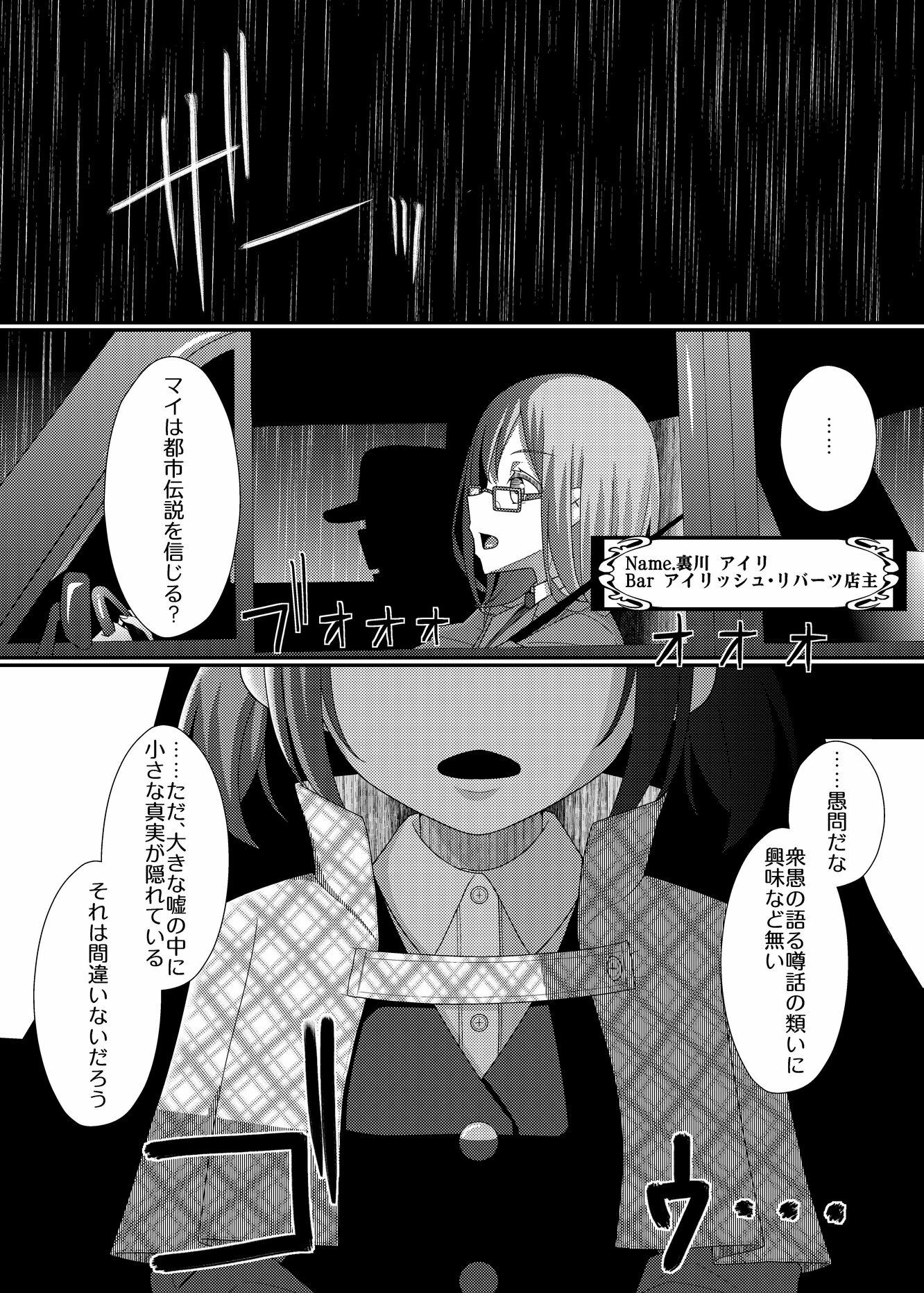 乳首探偵マイ3 サンプル5ページ目