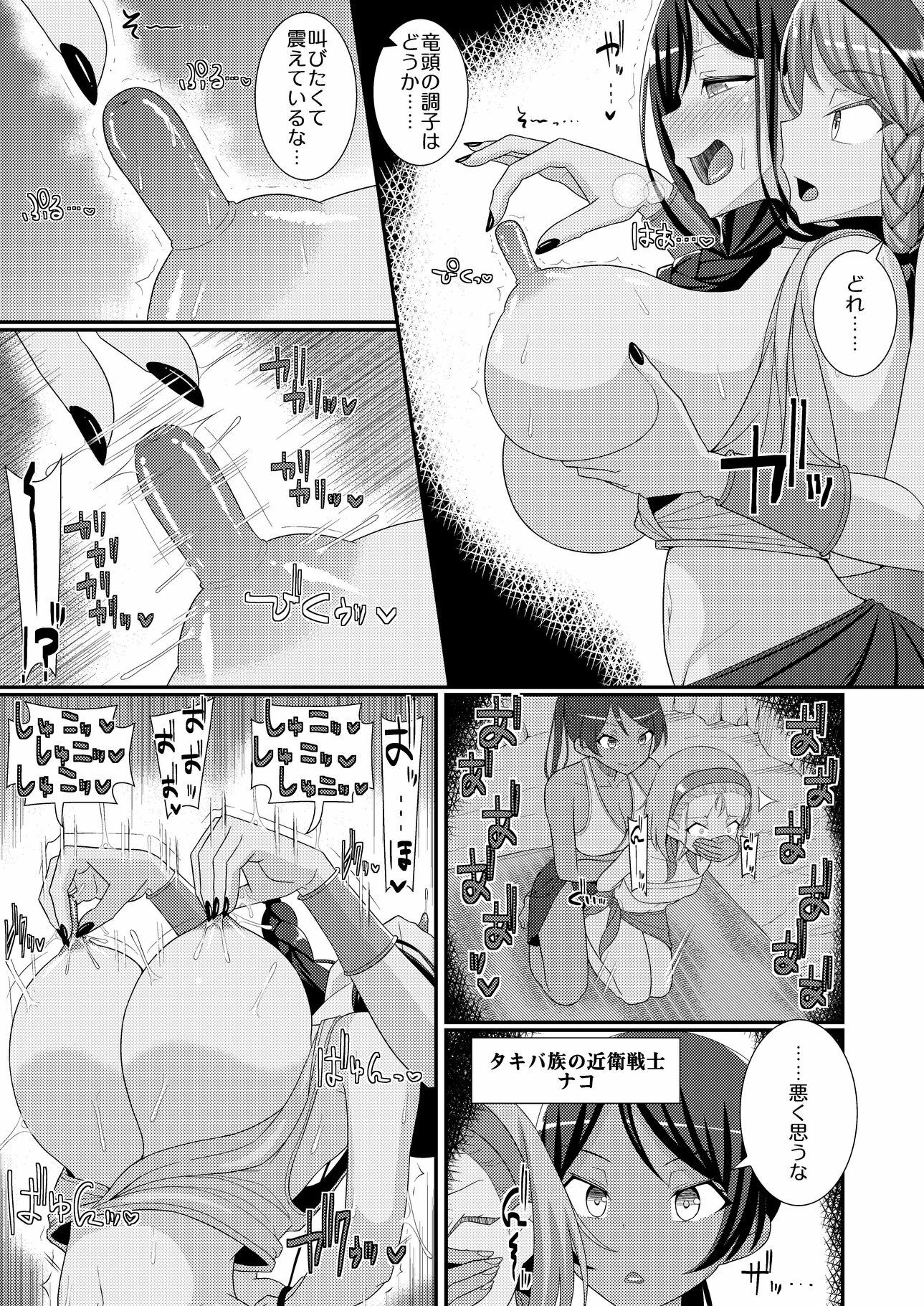 乳首探偵マイ4 サンプル3ページ目