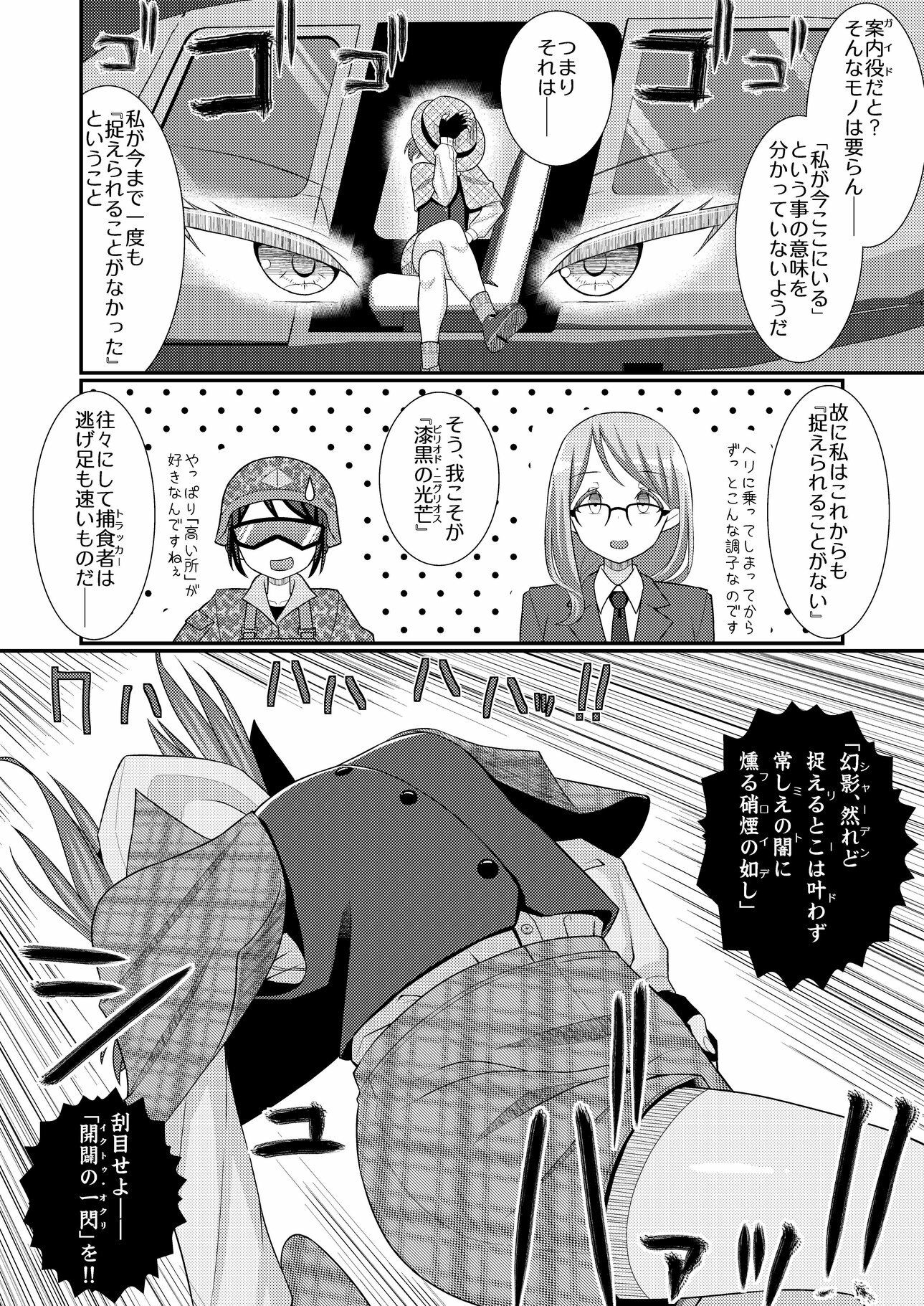 乳首探偵マイ4 サンプル6ページ目