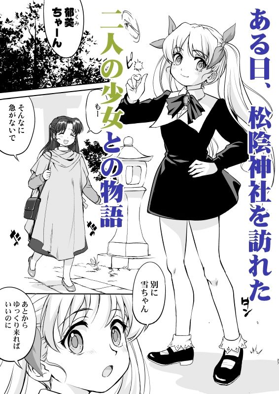 松陰神社  総集編 サンプル4ページ目