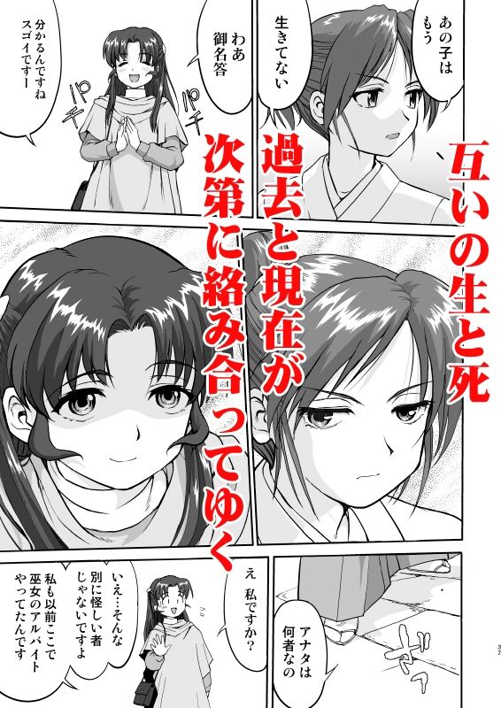 松陰神社  総集編 サンプル5ページ目
