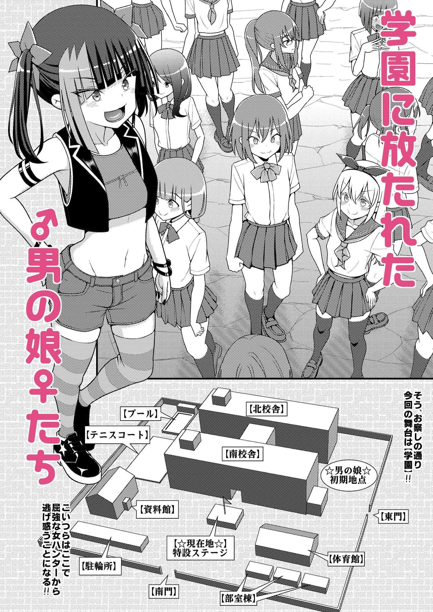 爆モリ搾精！？チクビッチーズ！！〜♂男の娘♀ 超乳首ロワイヤル編〜 サンプル1ページ目