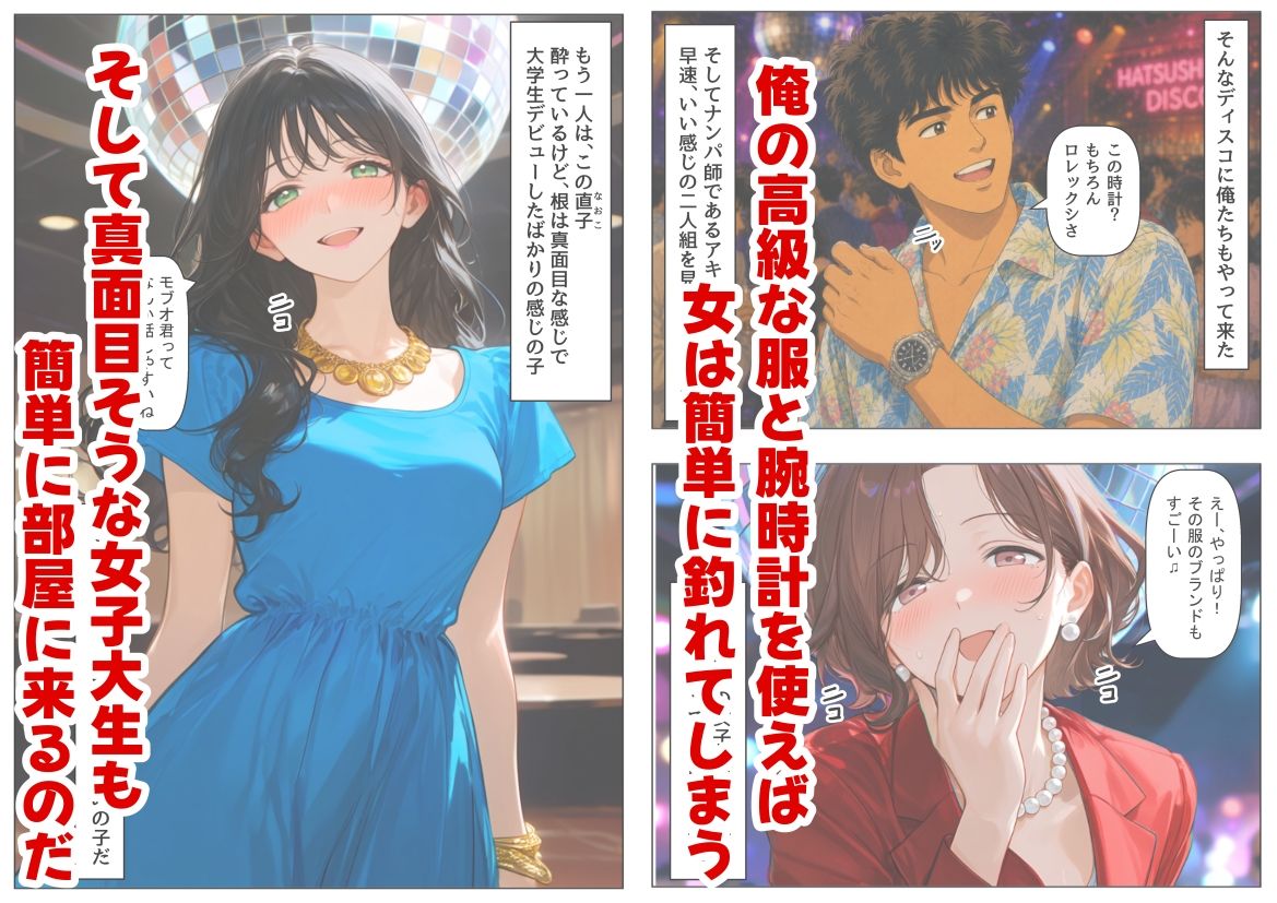 『処女捨て島』昭和に俺が転生したらエロすぎた史実 サンプル4ページ目