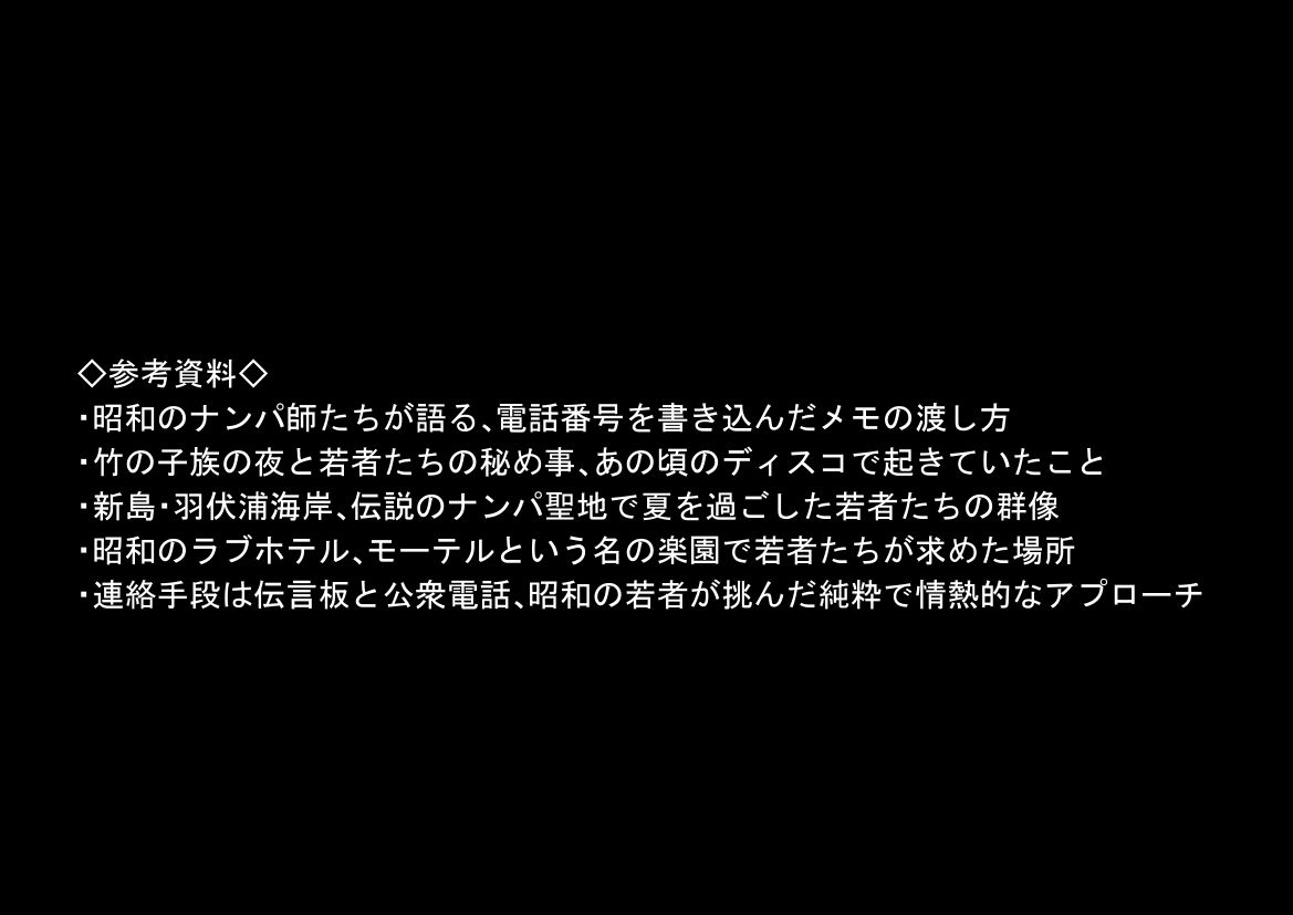『処女捨て島』昭和に俺が転生したらエロすぎた史実 サンプル8ページ目